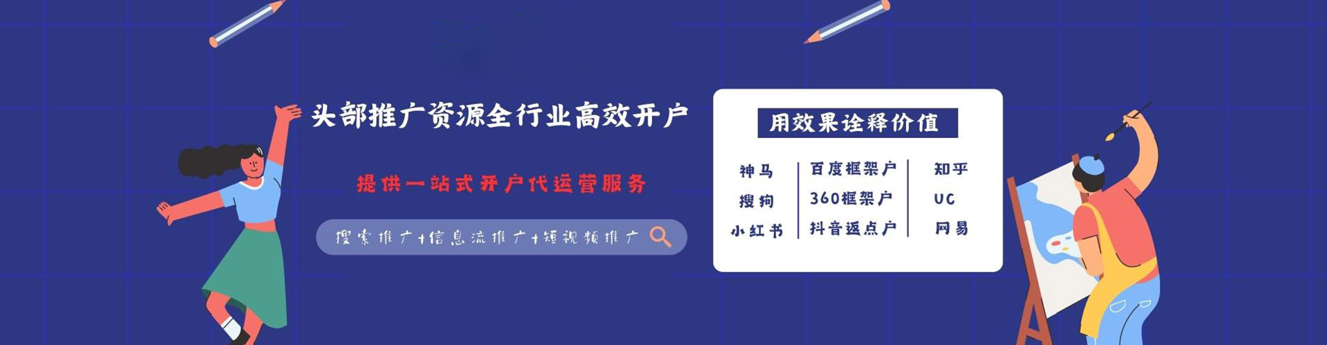 金山百度平台推广